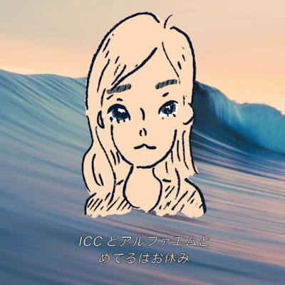 きりとりめでる