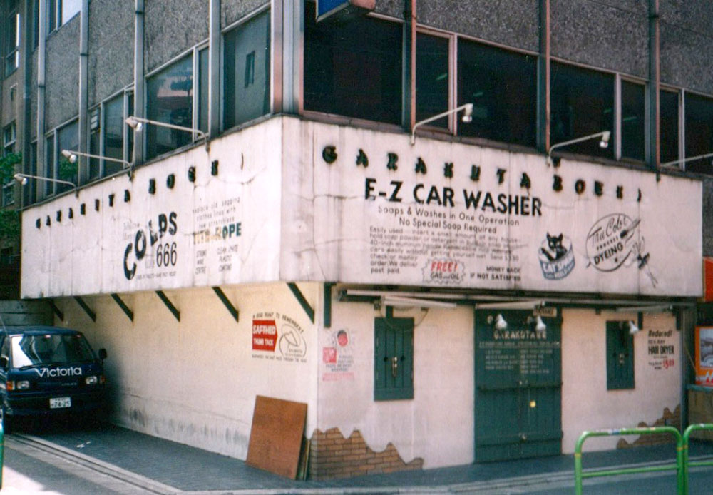 アメ横から蔵前へ、1979年創業の老舗雑貨店「ガラクタ貿易」の46年間