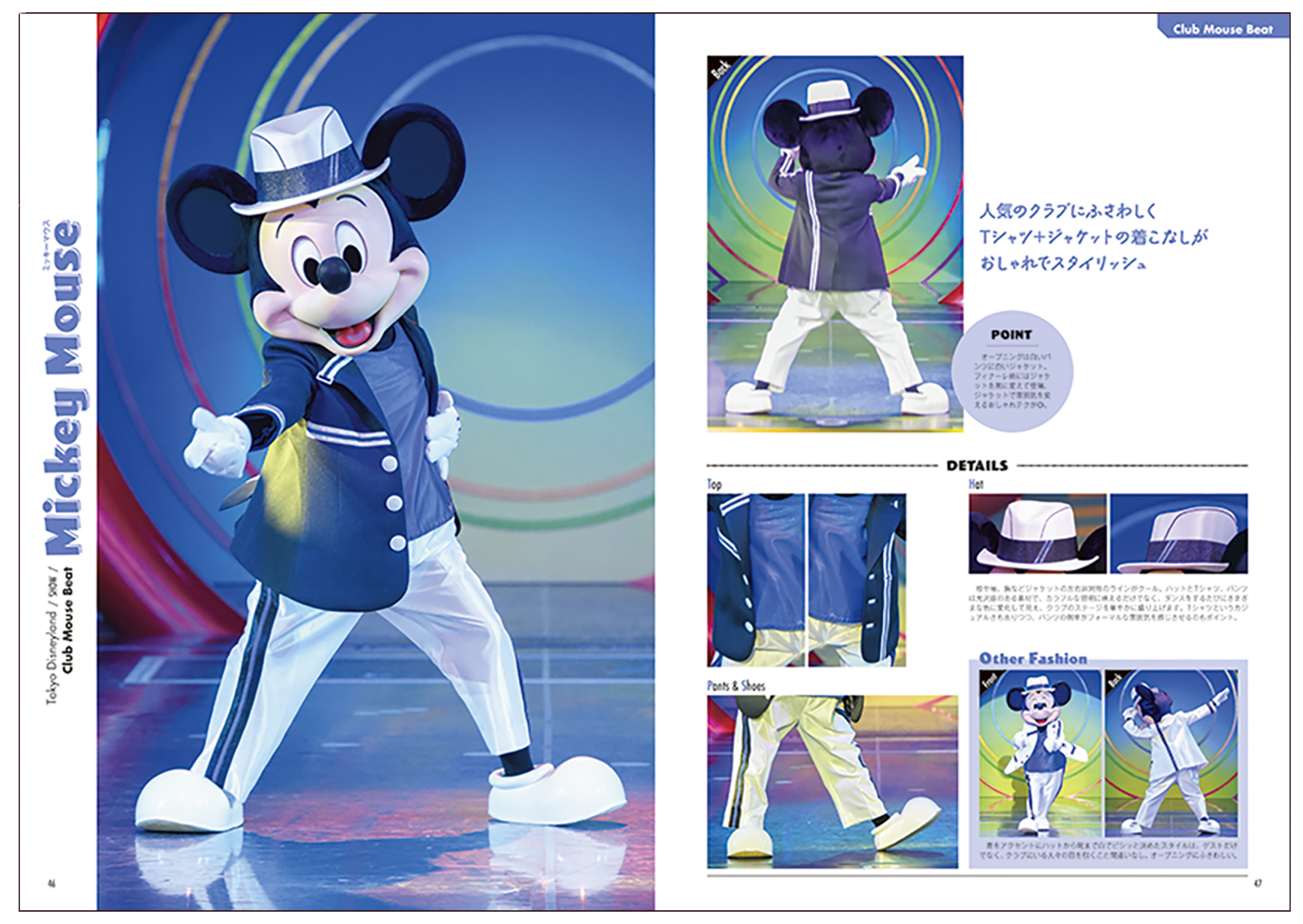 The Art of Disney Costuming ディズニー コスチューム The Art of