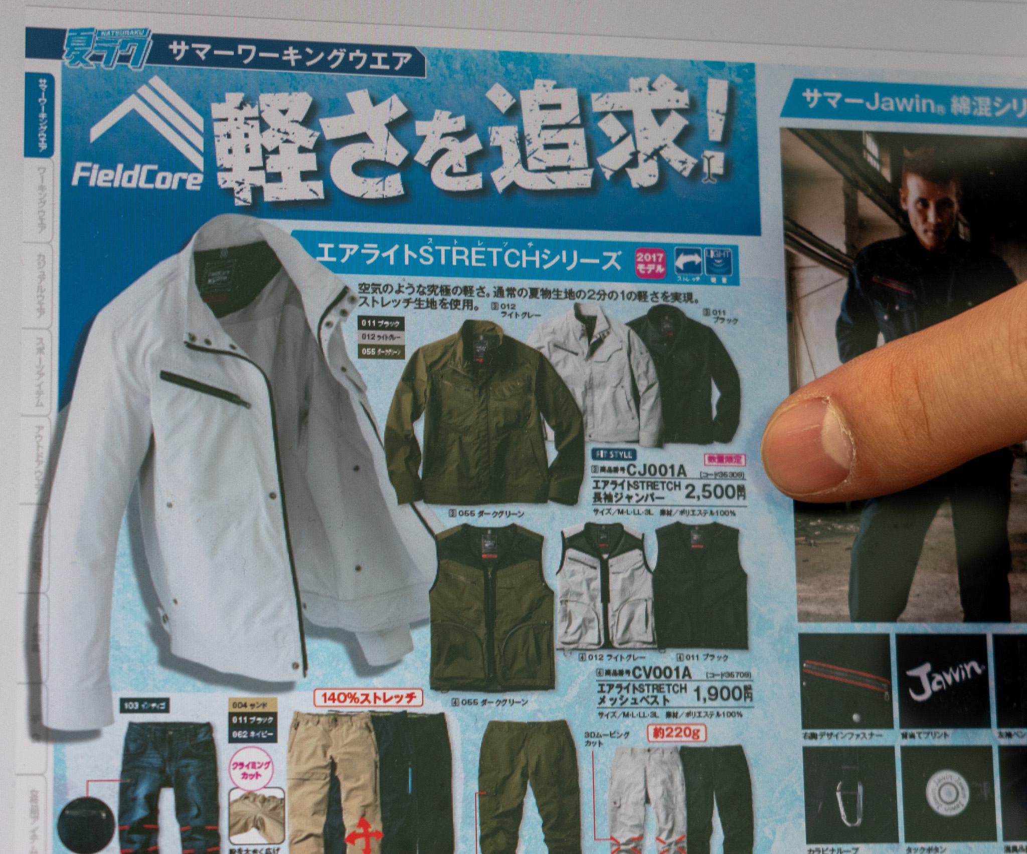 軽量でソロテックスを使用したワークマン「バズライトストレッチ