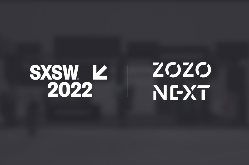 ZOZO NEXT、世界最大級のテクノロジーとカルチャーの祭典「SXSW 2022」に初出展