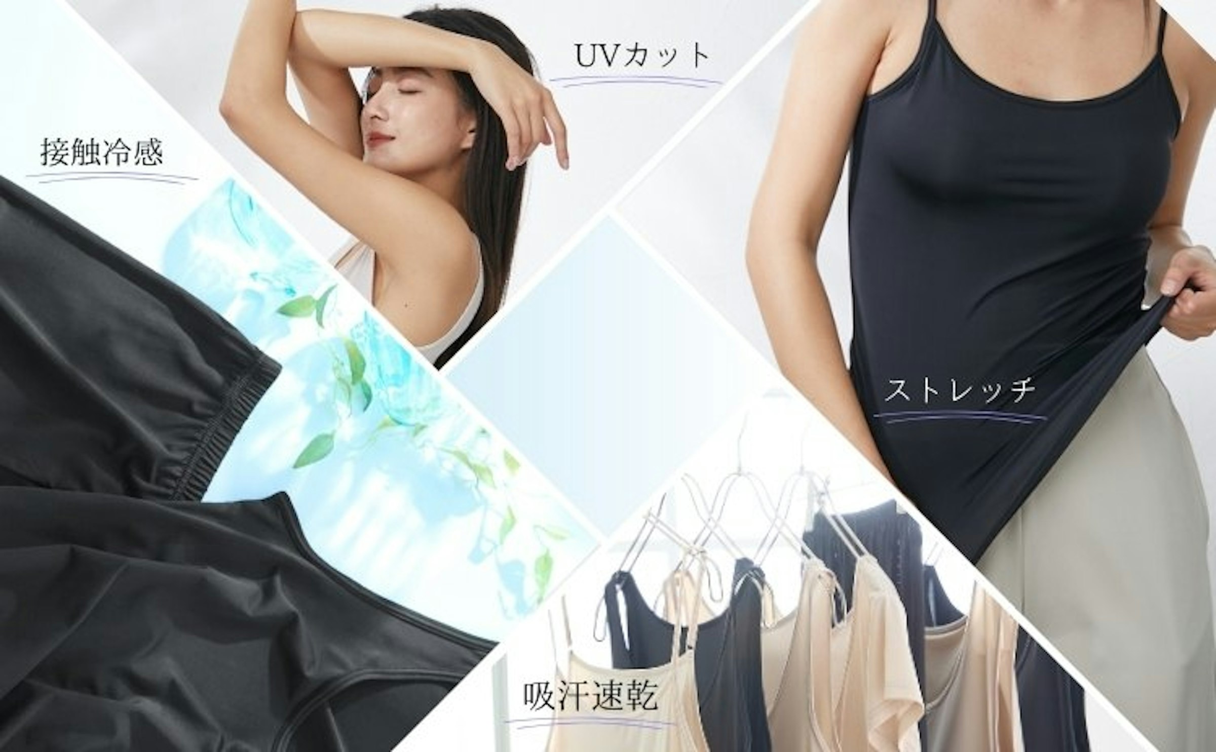 「超冷感」シリーズは、「ニッセンで一番冷たいインナー」として誕生した