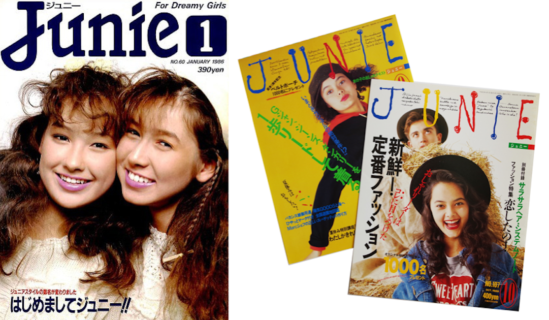 90年代後半頃ティーン向けファッション雑誌「プチseven」訳あり8冊 別冊ふ