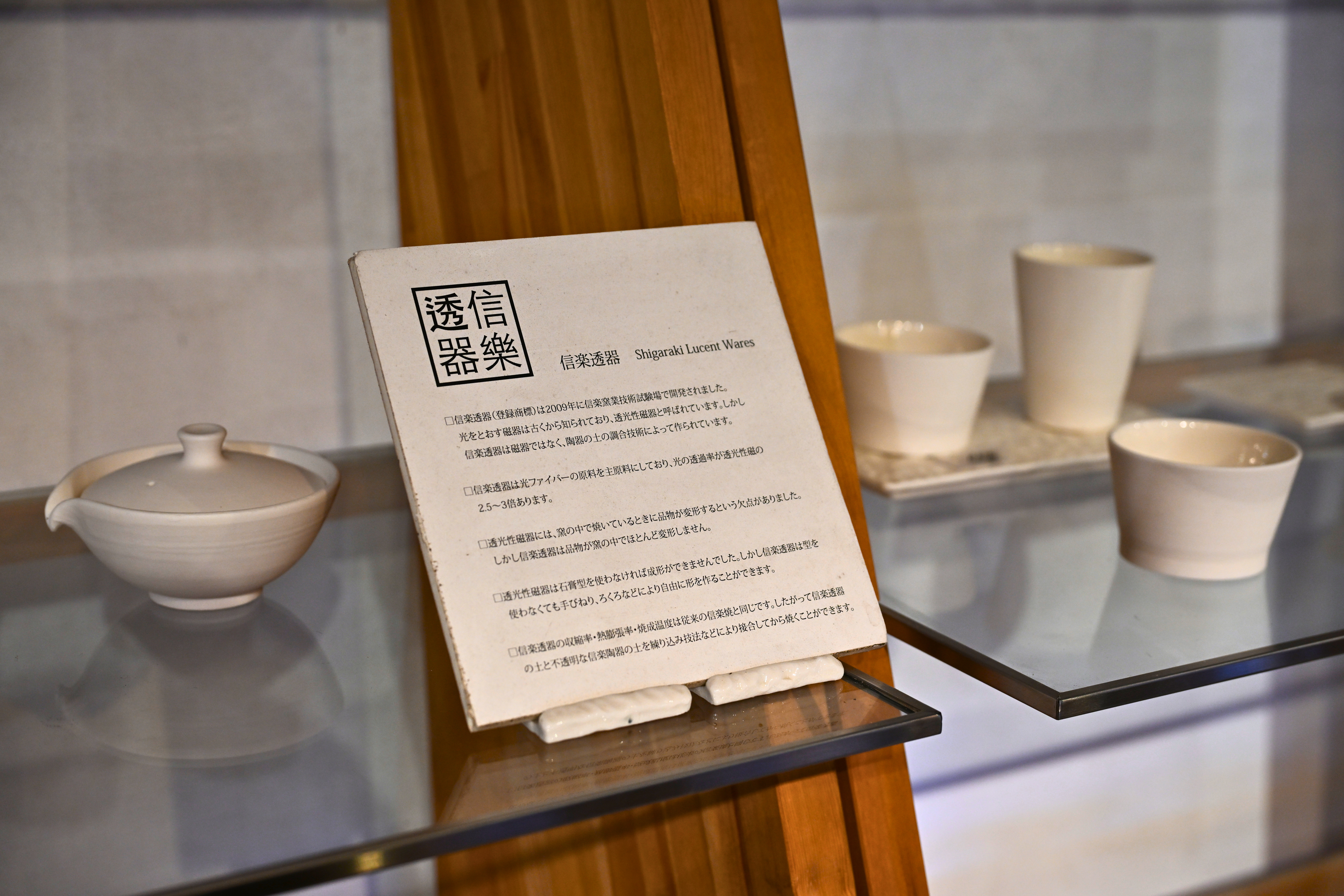 信楽焼の魅力の秘密は「土」にあり：伝統の粘土から未来の新素材まで