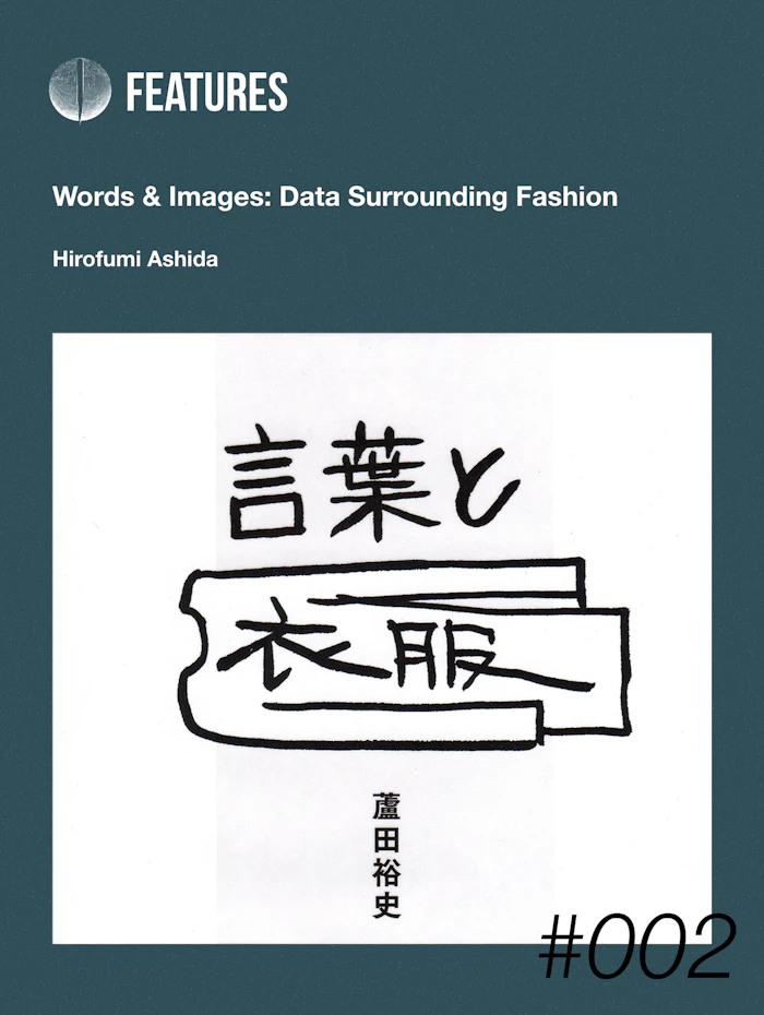 Words & Images: Data Surrounding Fashion