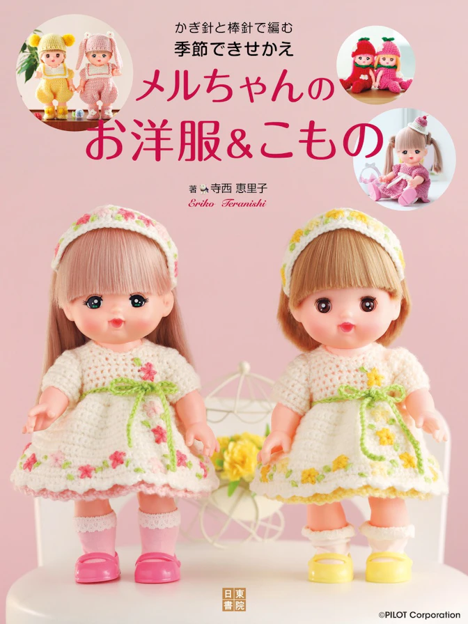 変わらない“やさしさ”と、変わり続ける“ファッション”——メルちゃんが30