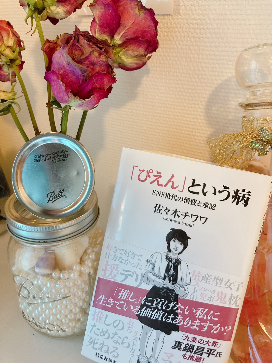 画像: 「ぴえん」という病 SNS世代の消費と承認