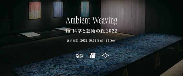 Ambient Weaving in Matsudo International Science Art Festival 2022