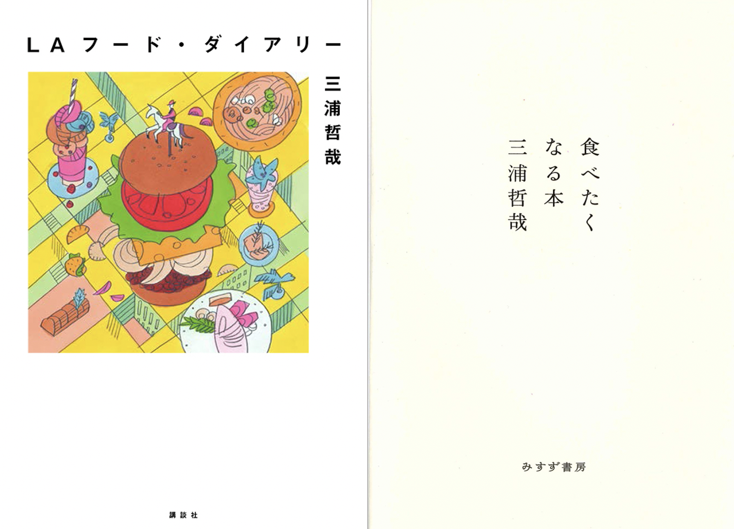 対談 三浦哲哉 蘆田裕史 データとアナロジックな想像力 ファッションと料理をめぐって Fashion Tech News 対談 三浦哲哉 蘆田裕史 データとアナロジックな想像力 ファッションと料理をめぐって Fashion Tech News