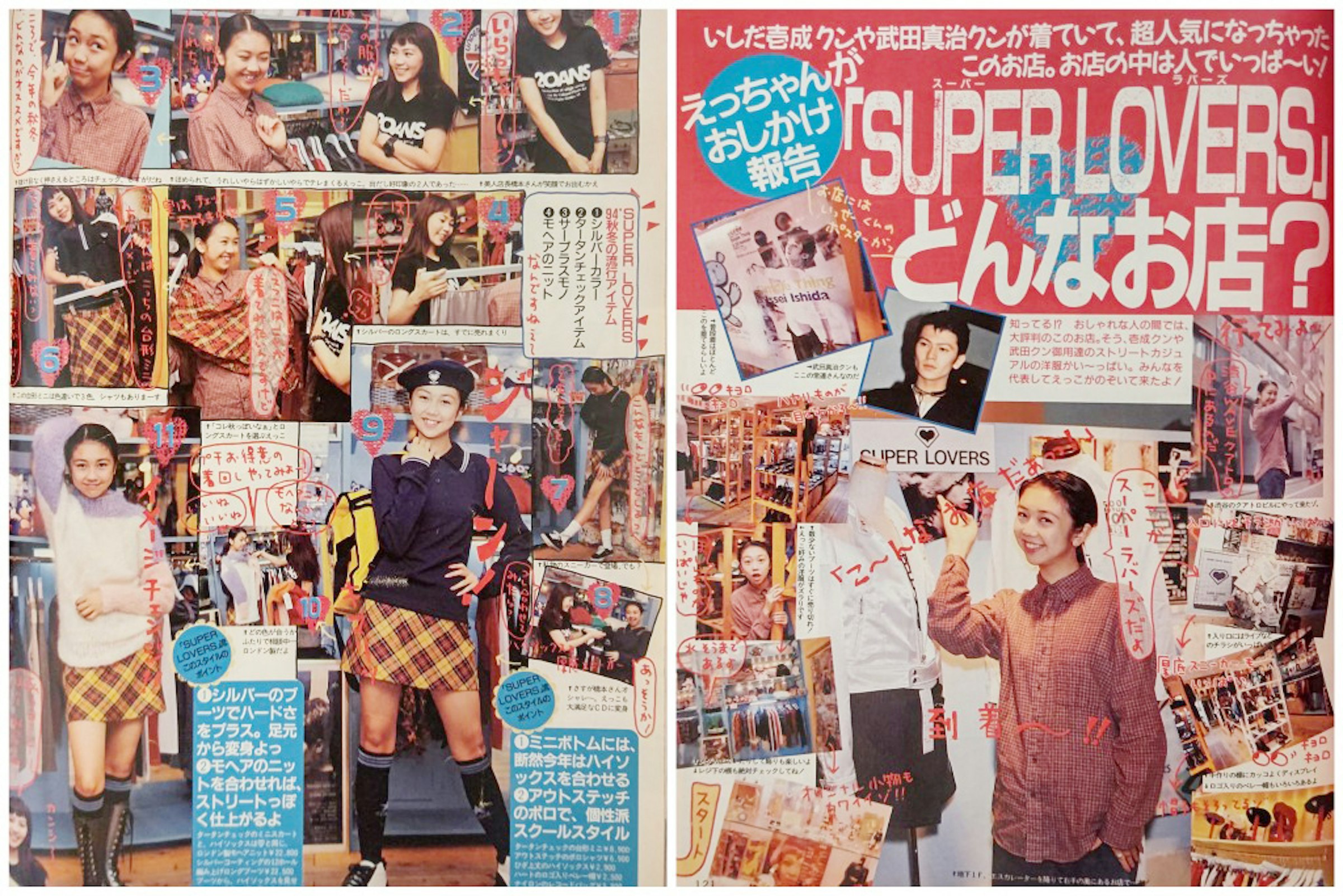 1994年 プチセブンno.22 小学館