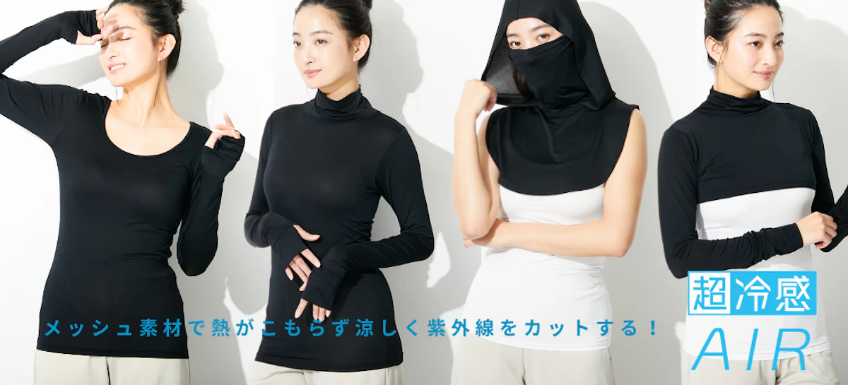 しっかり冷たくて日焼けも防止できる！ ニッセン社員の声から誕生した