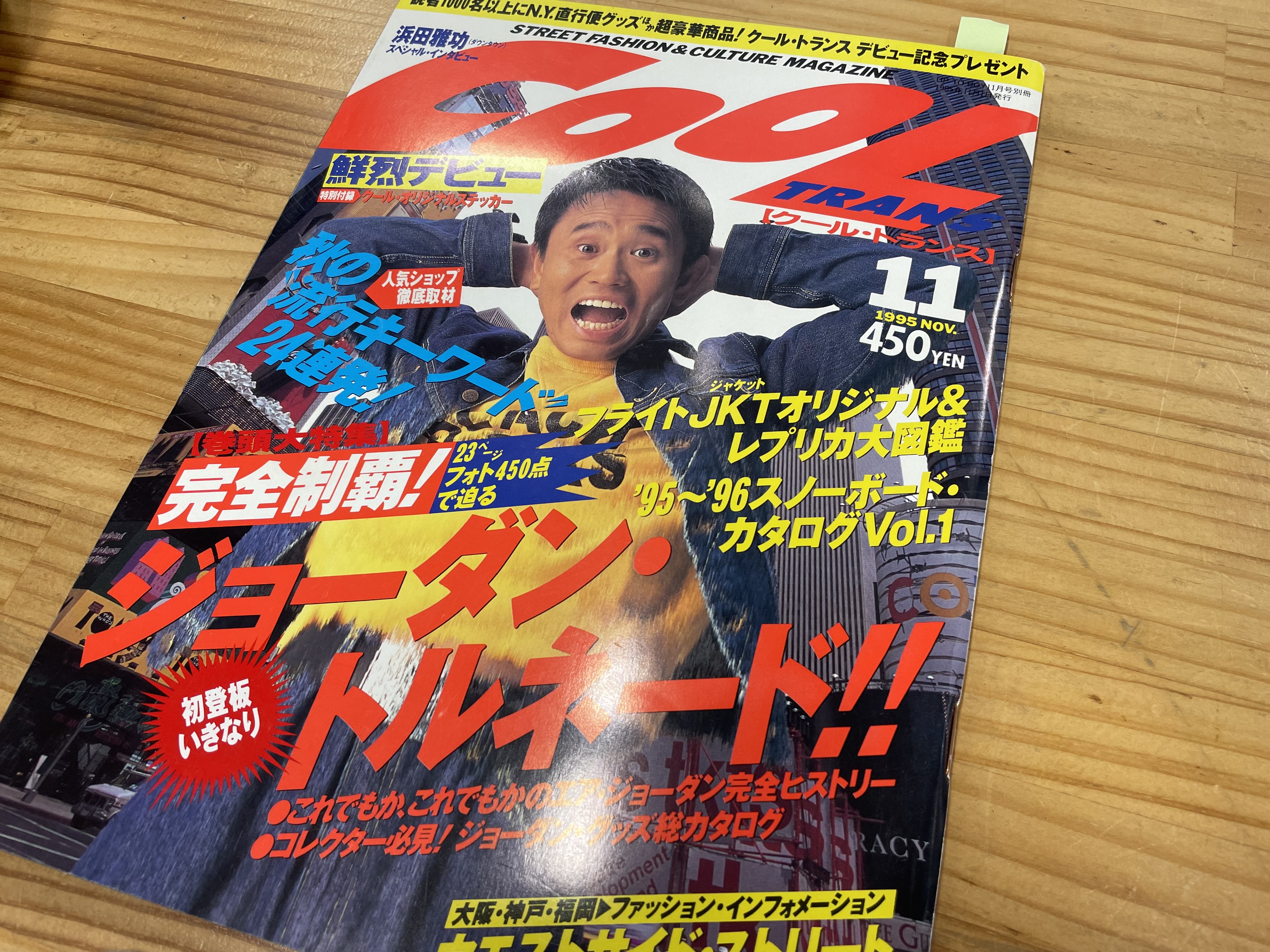 90年代に一世を風靡した スニーカー「northwave(ノースウェーブ 90年代に一世を風靡した スニーカー「northwave(ノースウェーブ