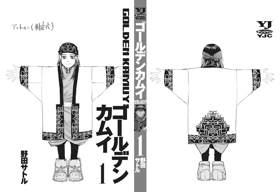 ゴールデンカムイ』から見る、アイヌ民族の衣服文化の世界 | fashion 