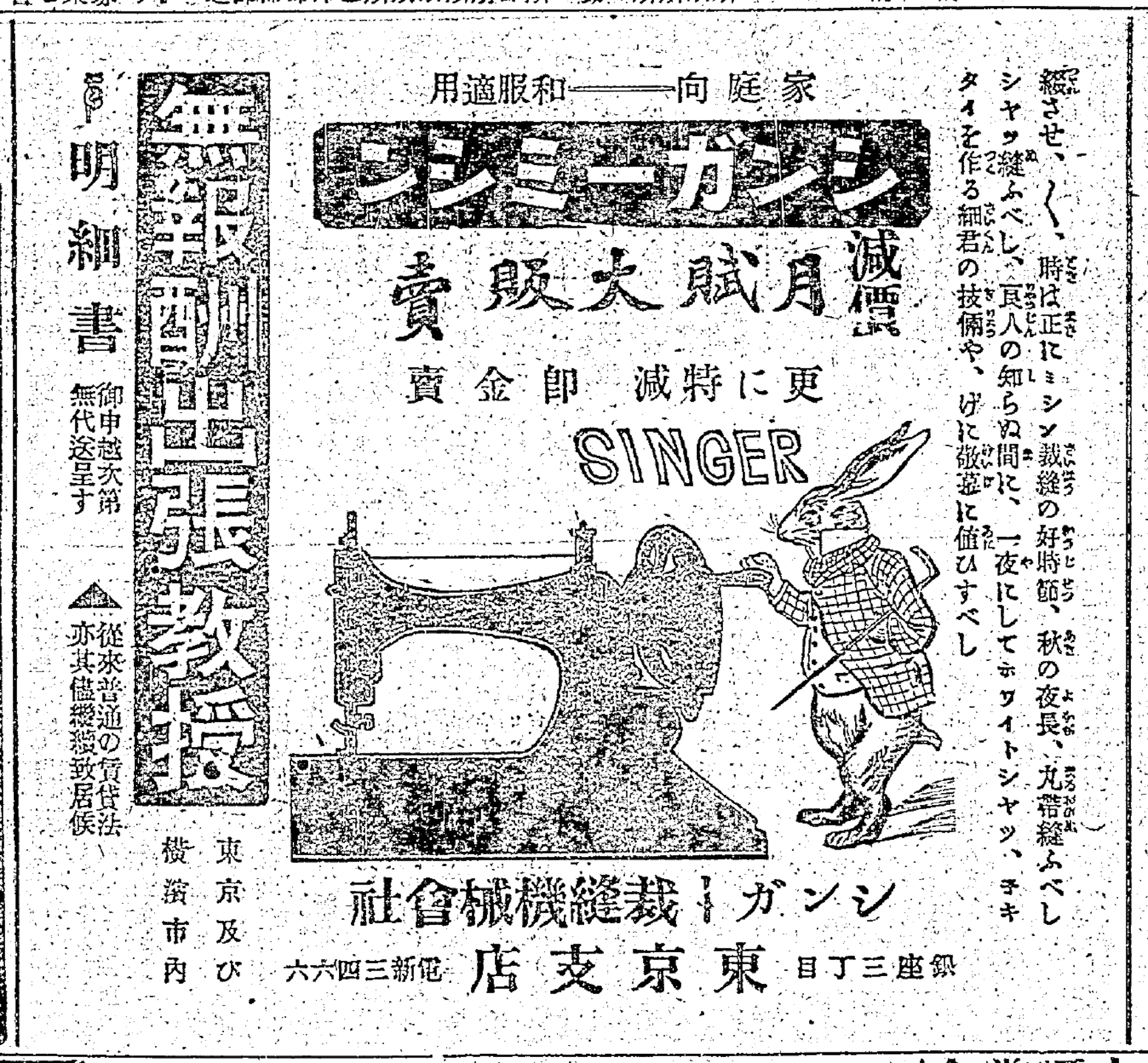 画像: 『東京朝日新聞』1907年11月18日朝刊1頁