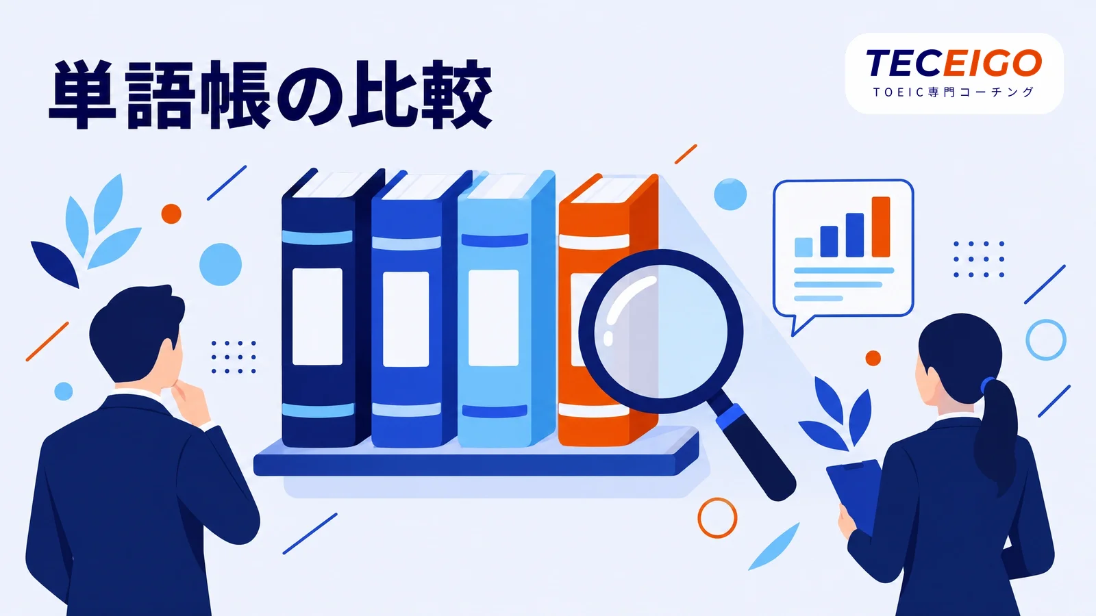 英単語ターゲット1100と金のフレーズ・銀のフレーズの比較