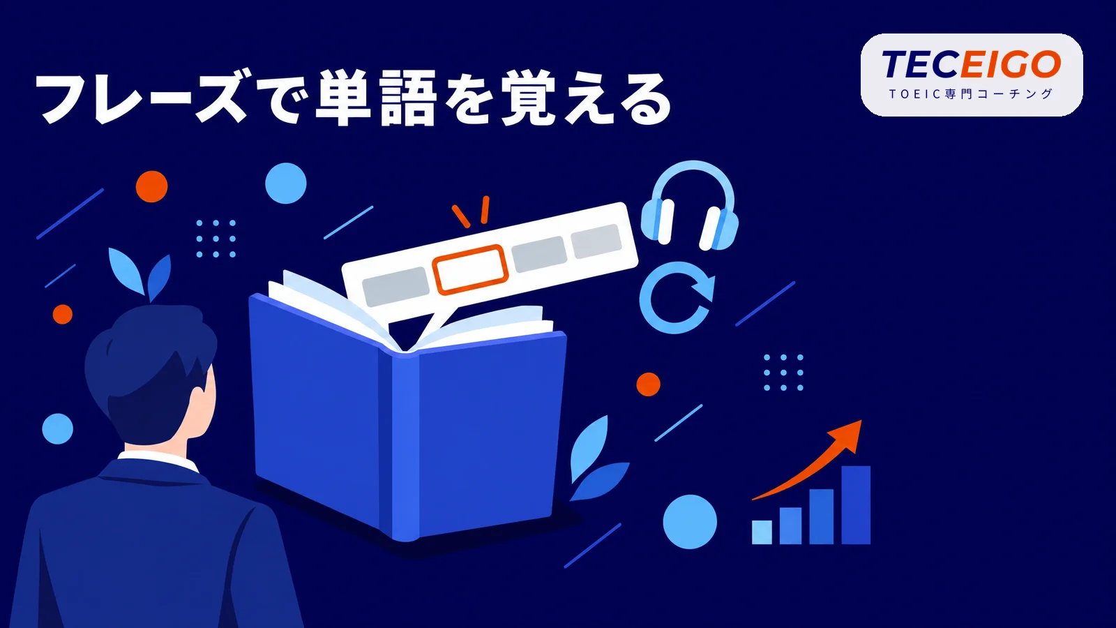 金のフレーズの要点