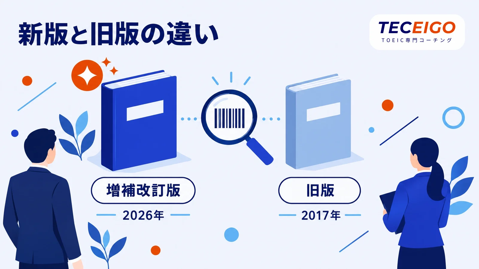 金のフレーズの増補改訂版と旧版の違い