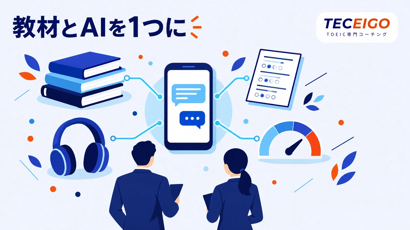 abceed(エービーシード)とは