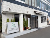 家族葬ハウス アットホーム大和田