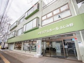 メモリアルホールふじみ野
