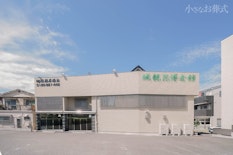 城親花博会館