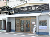 潮路ホール