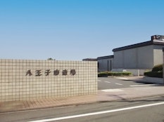 八王子斎場