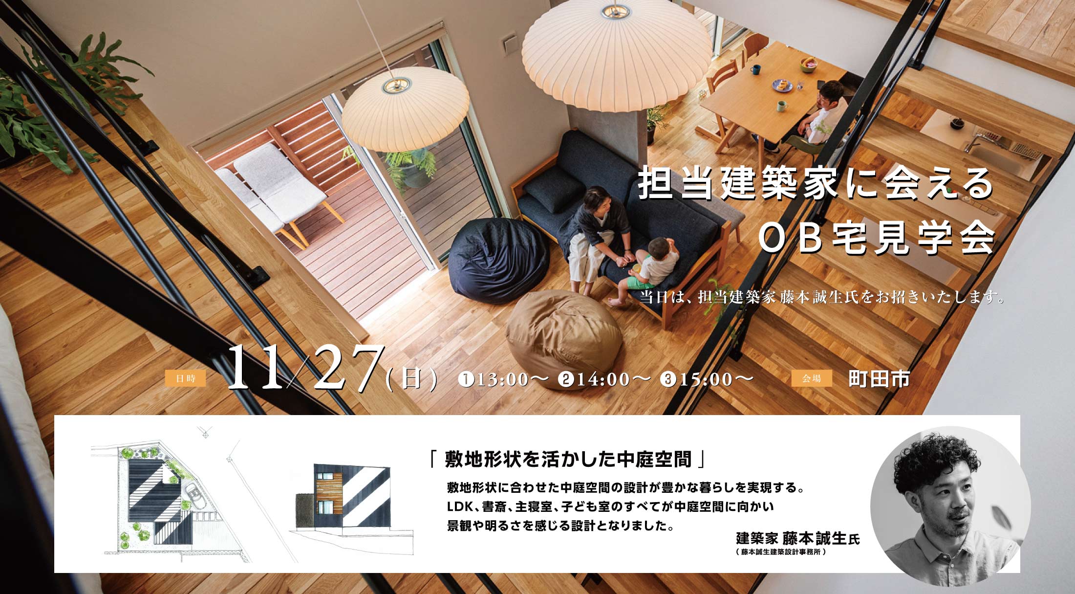 担当建築家に会えるbauhaus design owner見学会