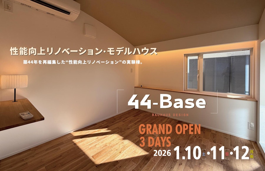 New Year's Event 44-Base グランドオープン 3DAYS
