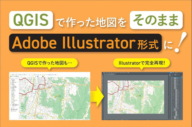 QGIS to Illustrator with PlugX Gallery Image
