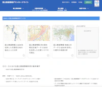 「国土数値情報」活用マニュアルの作成 Gallery Image