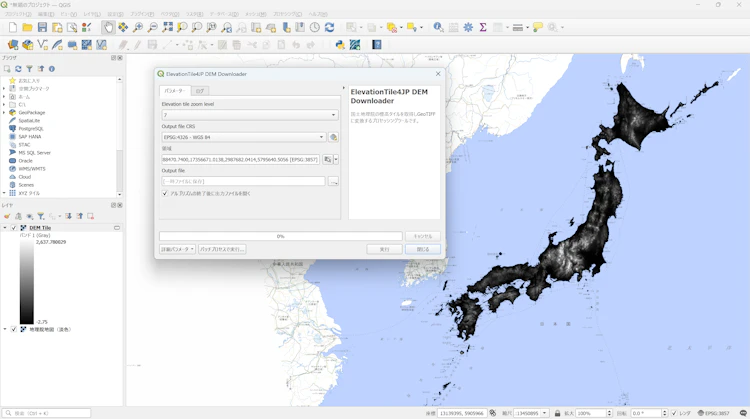数値標高タイルのダウンロードからタイル化までをQGIS上で一気に完結！ Cover Image