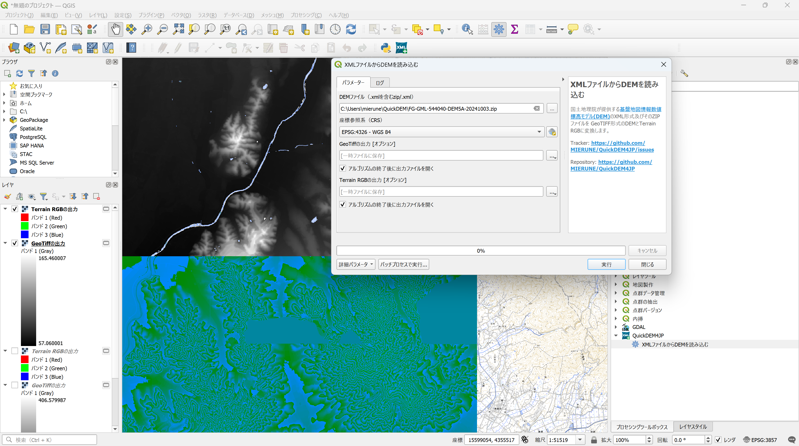 QuickDEM4JP Gallery Image