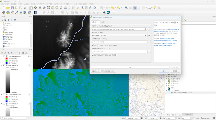 QGISで完結！数値標高モデル（DEM）を簡単で扱いやすいデータ形式に Cover Image
