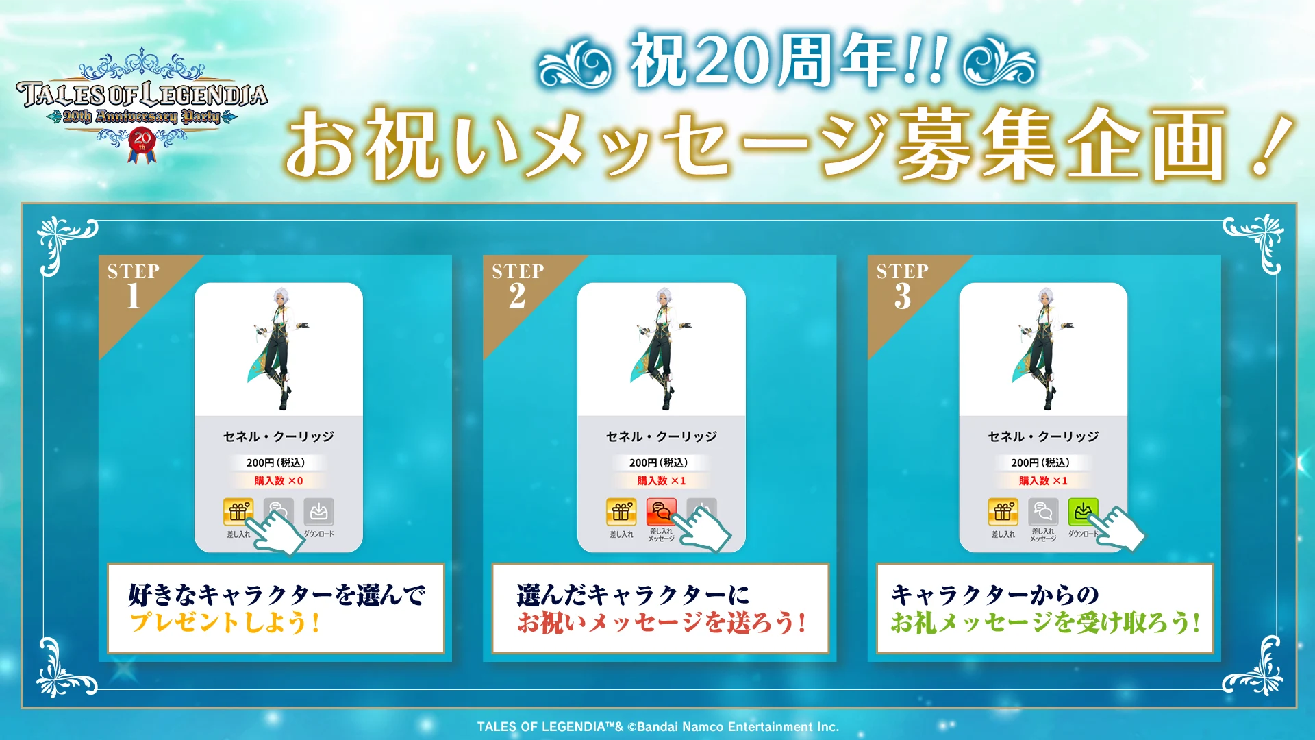 テイルズオブレジェンディア 20周年イベント 特典台本 テイルズ レジェンディア 20周年 特典 台本 - メルカリ