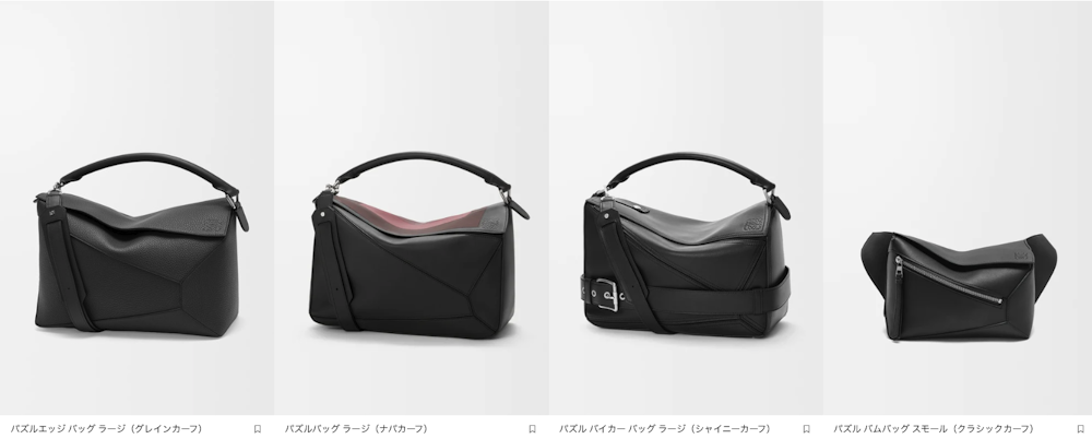 <p>パズルバッグは他にも複数のカラーや素材で展開している。</p>