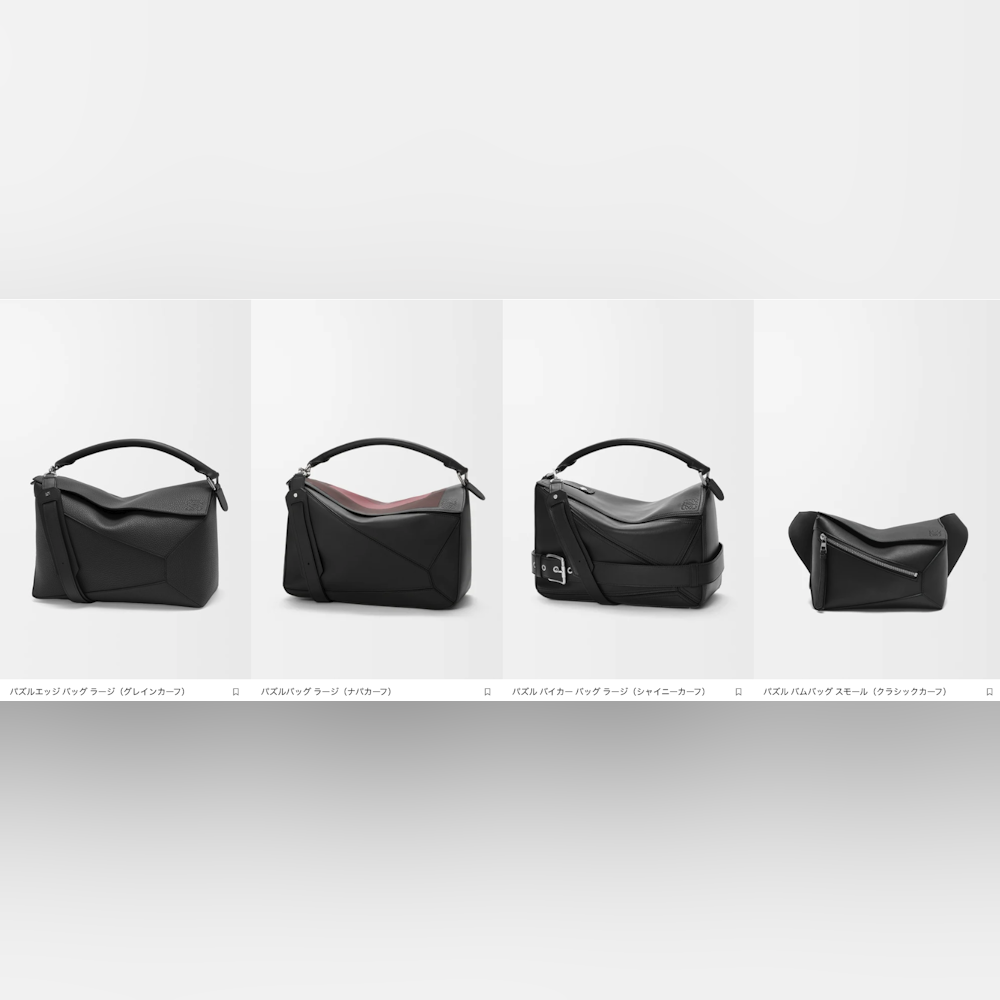 <p>パズルバッグは他にも複数のカラーや素材で展開している。</p>