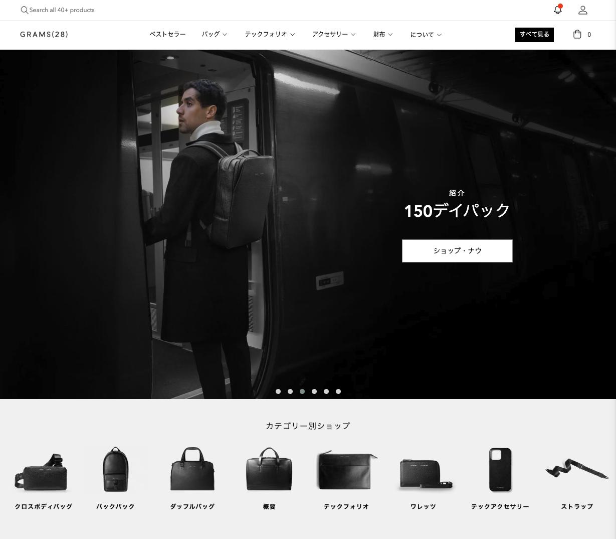 GRAMS28の公式HPのスクリーンショット