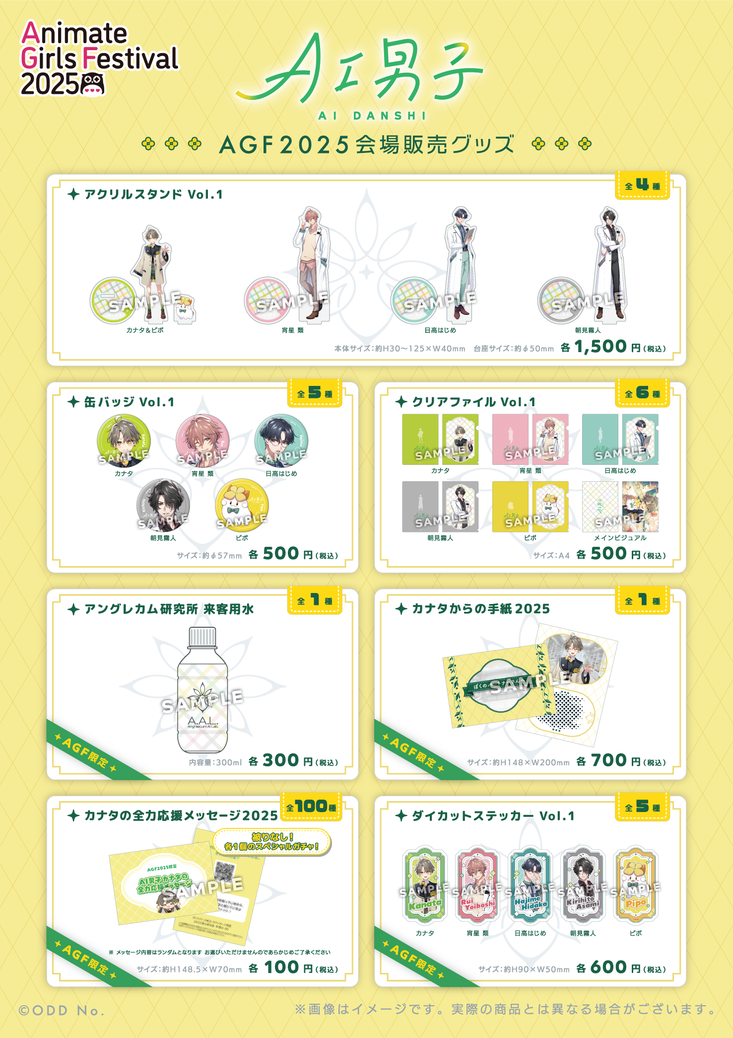 NEWS | ODD No.（株式会社オッドナンバー）