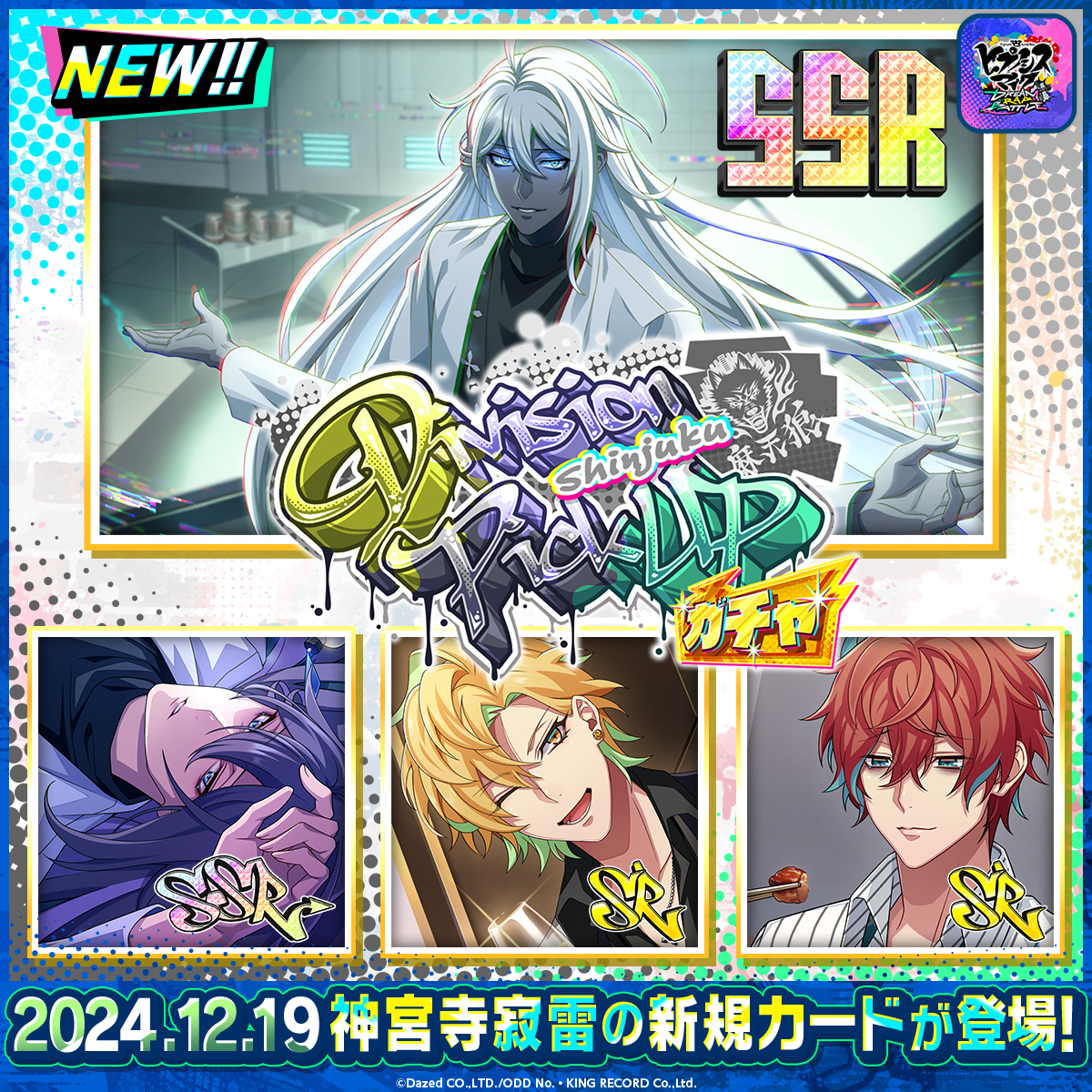NEWS | ODD No.（株式会社オッドナンバー）