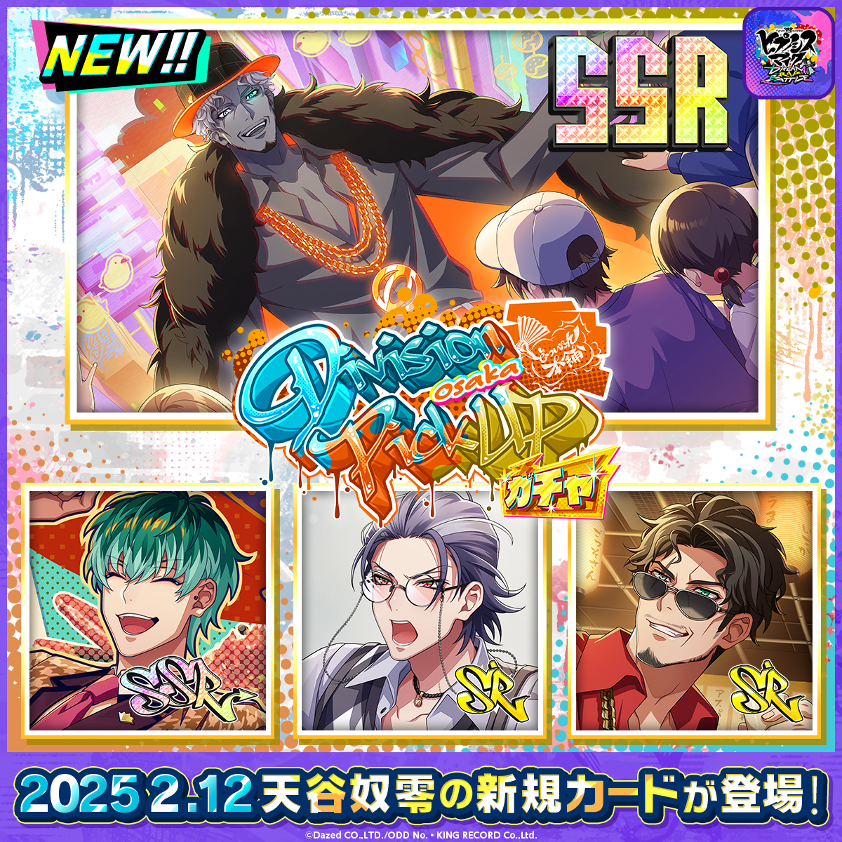 NEWS | ODD No.（株式会社オッドナンバー）