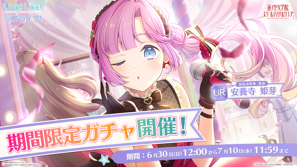 2 Reバース ラブライブ！蓮ノ空みらくらぱーく！のみ RRR以下4