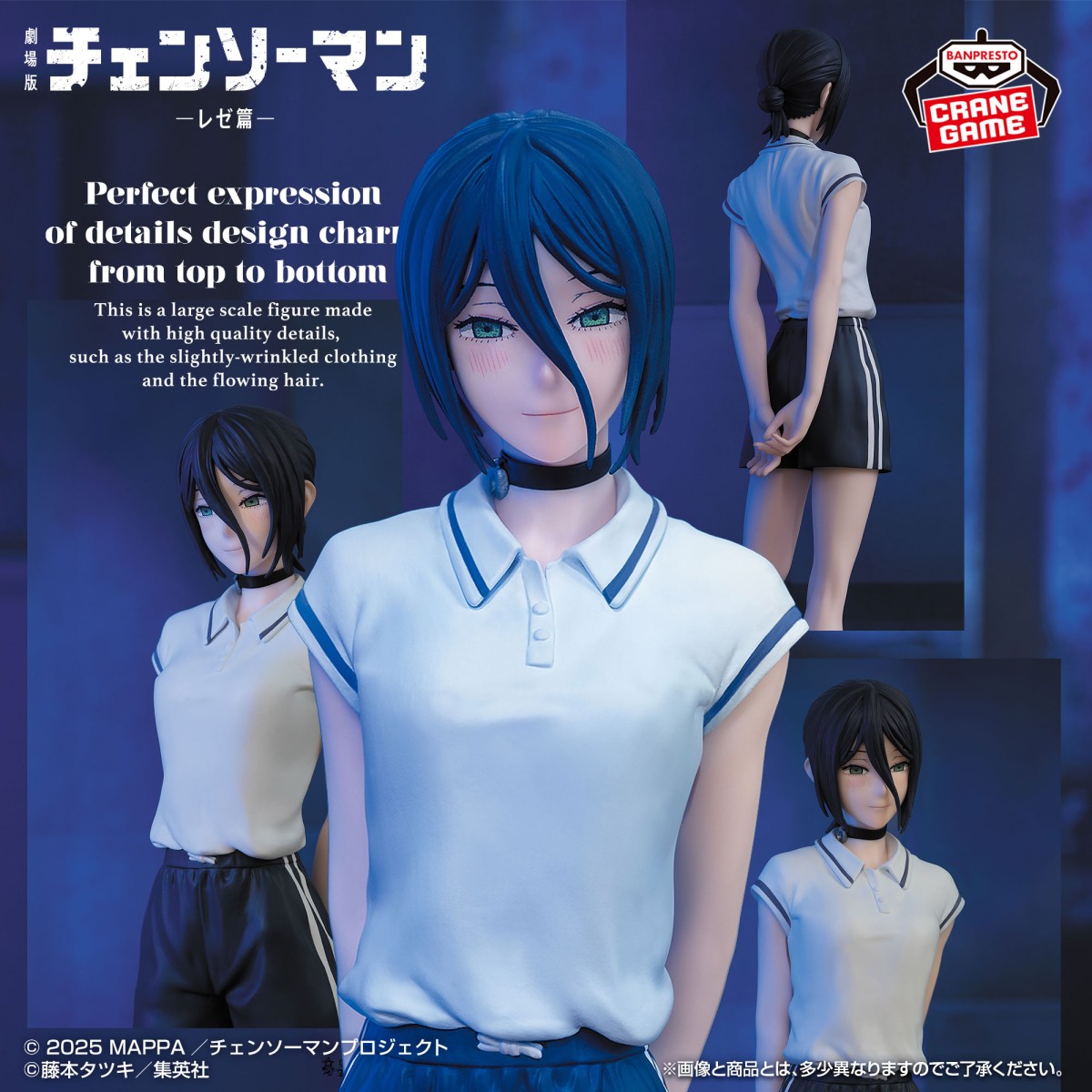 2026/1/29入荷】劇場版『チェンソーマン レゼ篇』 ハイプレミアム