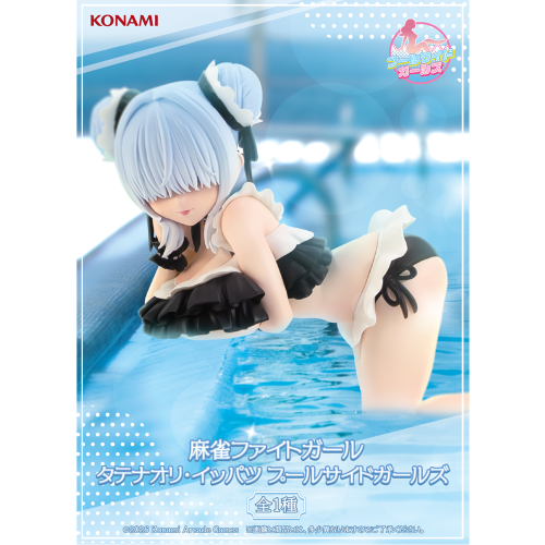 2026/10/22入荷】麻雀ファイトガール タテナオリ・イッパツ プール