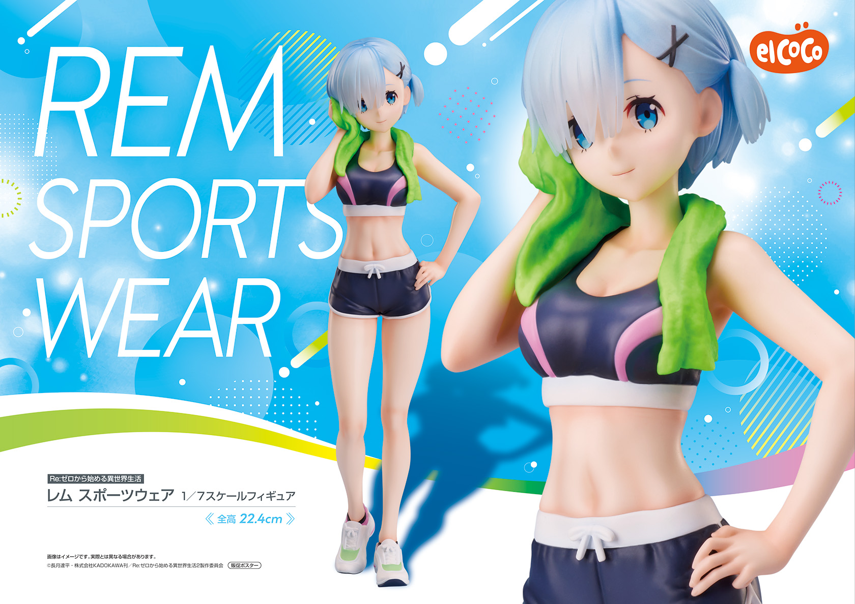 2026/8/21入荷】Re:ゼロから始める異世界生活 MeloDoll Figureーレム