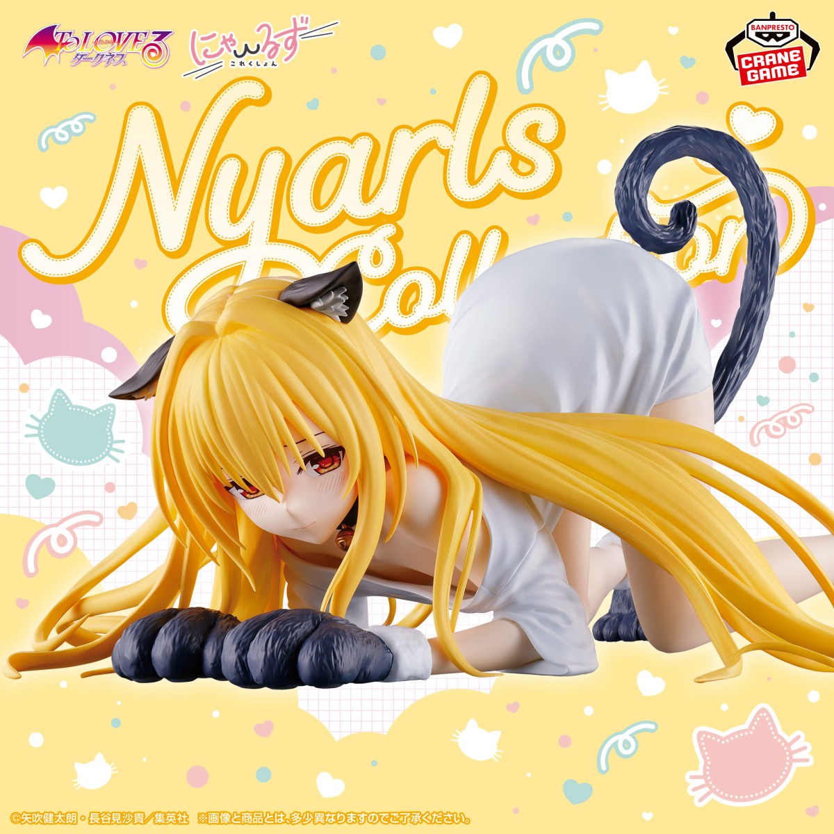 2026/6/30入荷】To LOVEる-とらぶる-ダークネス Aqua Float Girls