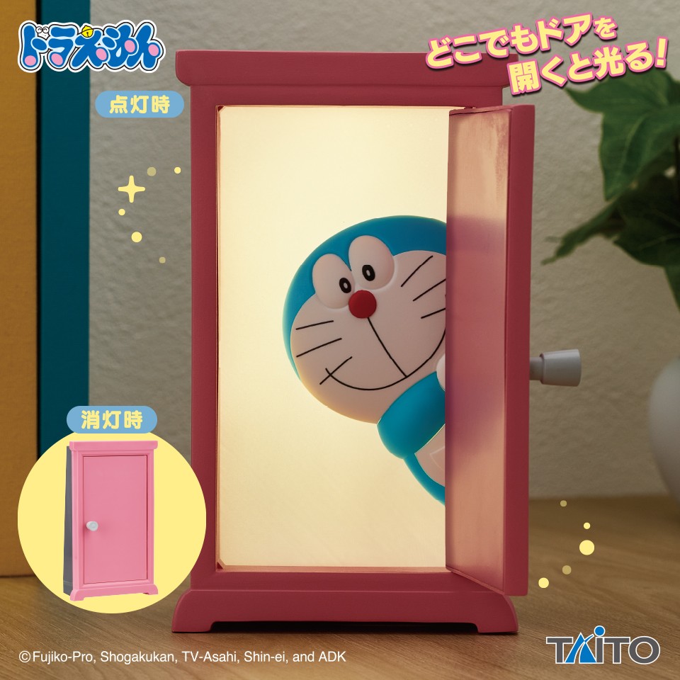 2026/9/26入荷】ドラえもん インテリアライト どこでもドア | クレーン
