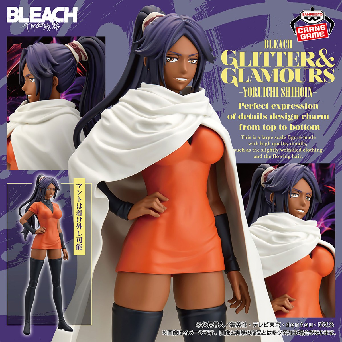 2026/8/18入荷】BLEACH MAXIMATIC KENPACHI ZARAKI | クレーンゲームの