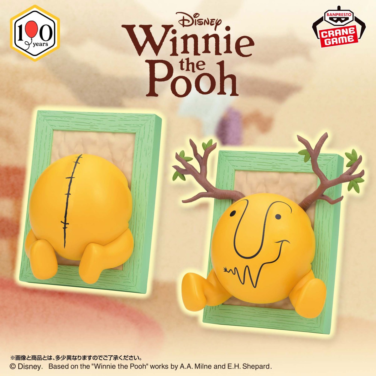 2026/8/7入荷】くまのプーさん デビュー100周年 カラフルバルーンBIG