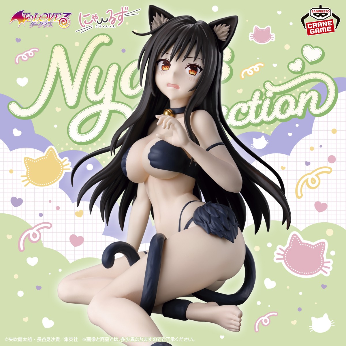 2026/6/30入荷】To LOVEる-とらぶる-ダークネス Aqua Float Girls